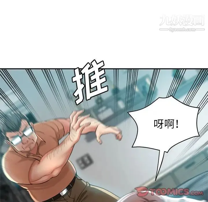 继母的姐妹们 第17话 第147页