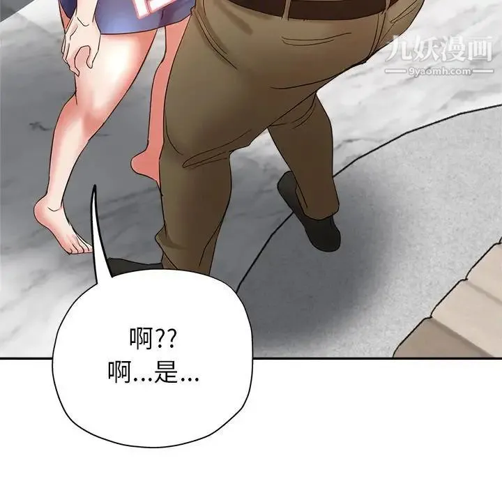 继母的姐妹们 第17话 第99页