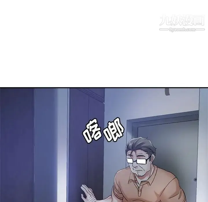继母的姐妹们 第17话 第18页
