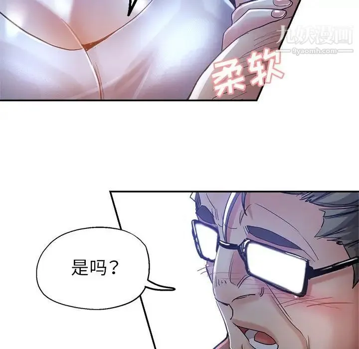 继母的姐妹们 第17话 第25页