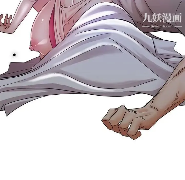 继母的姐妹们 第17话 第13页