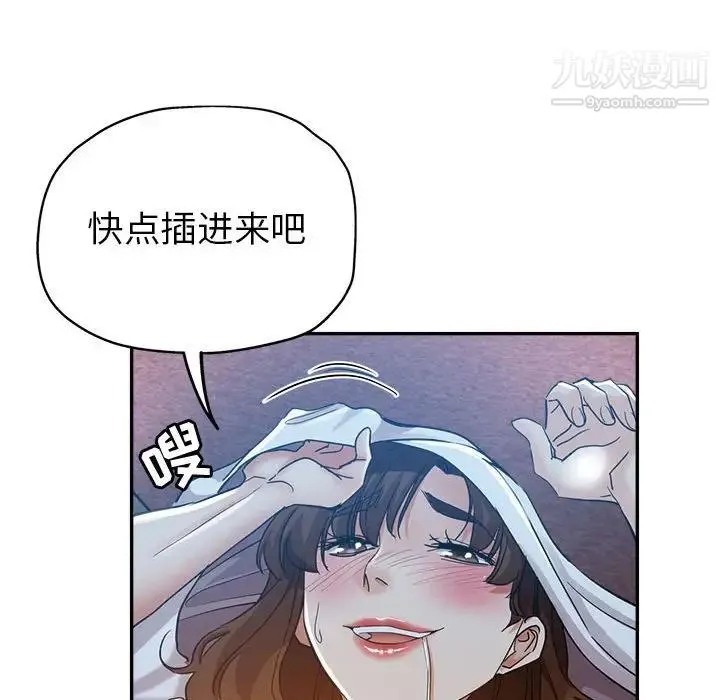 继母的姐妹们 第17话 第46页