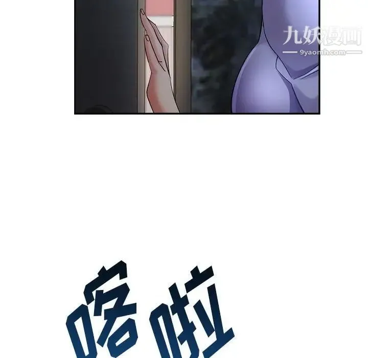 继母的姐妹们 第17话 第6页