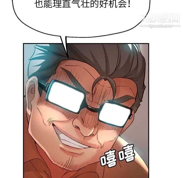 继母的姐妹们 第17话 第154页