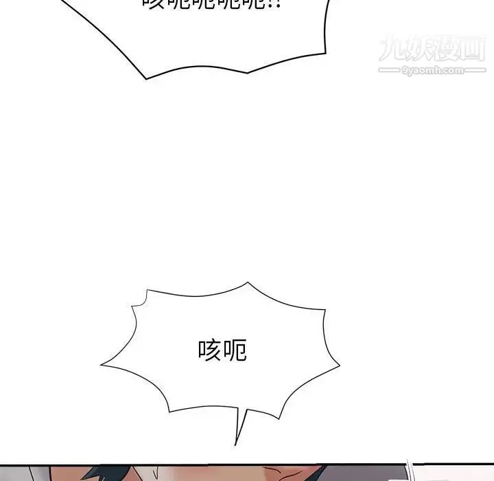 继母的姐妹们 第17话 第139页