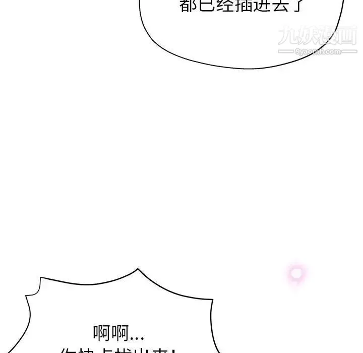 继母的姐妹们 第17话 第60页