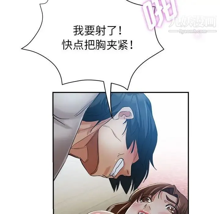 继母的姐妹们 第17话 第135页