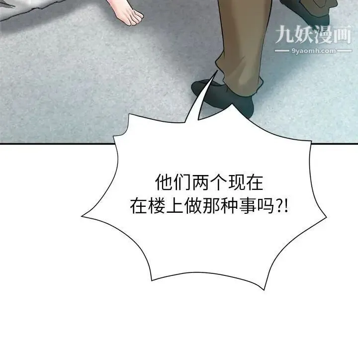 继母的姐妹们 第17话 第126页