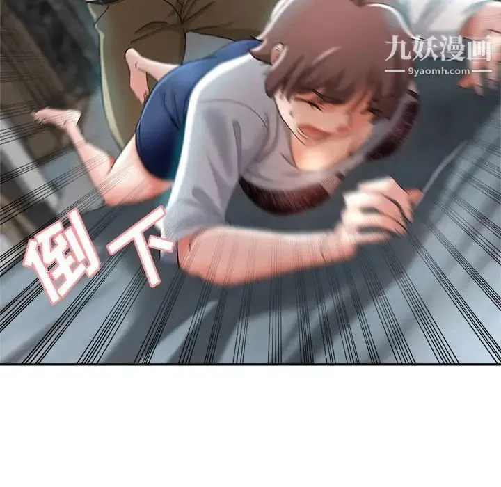 继母的姐妹们 第17话 第148页