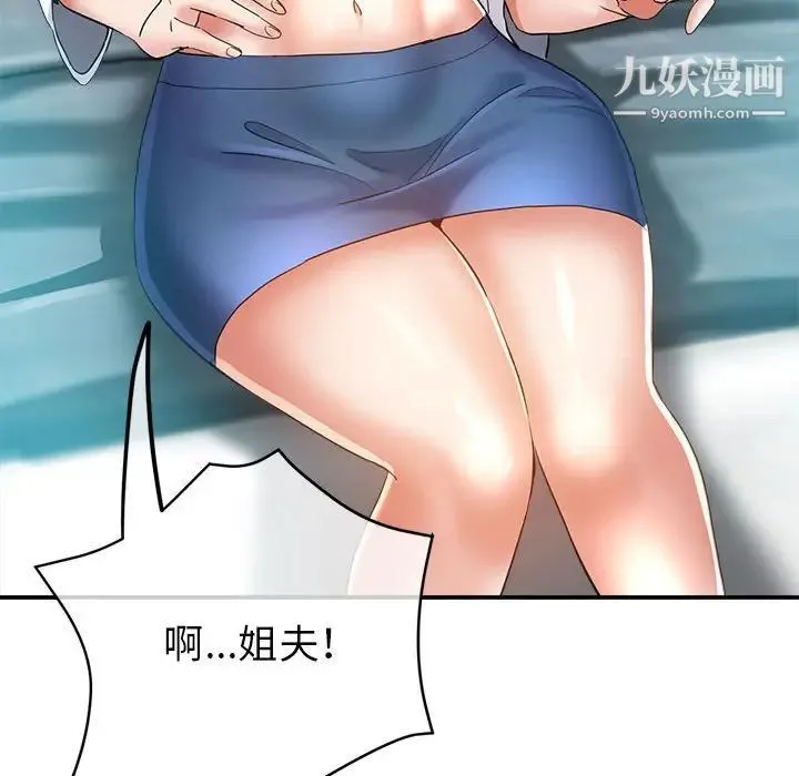 继母的姐妹们 第17话 第115页