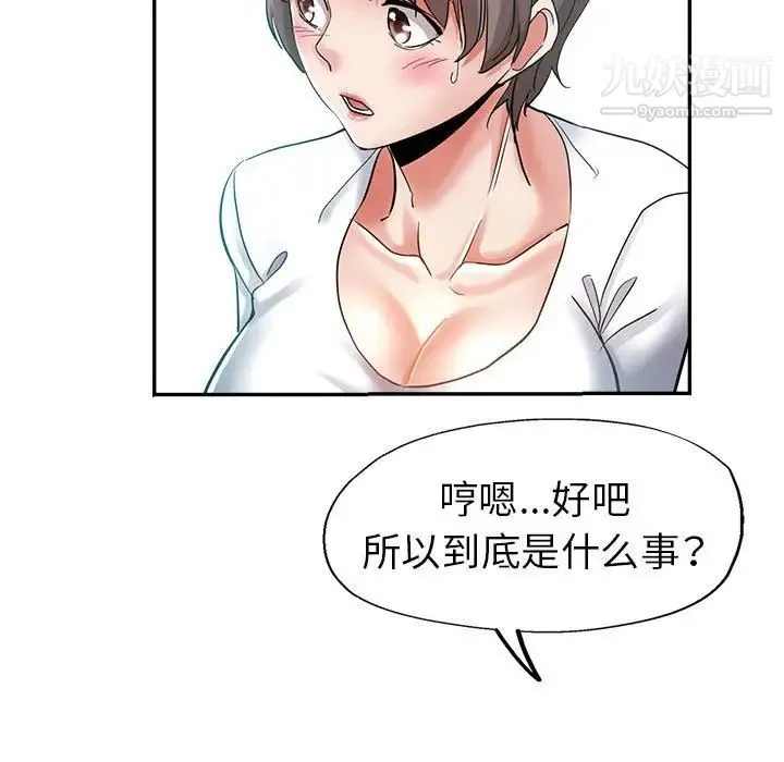 继母的姐妹们 第17话 第34页