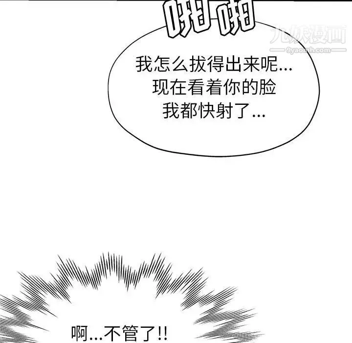 继母的姐妹们 第17话 第63页