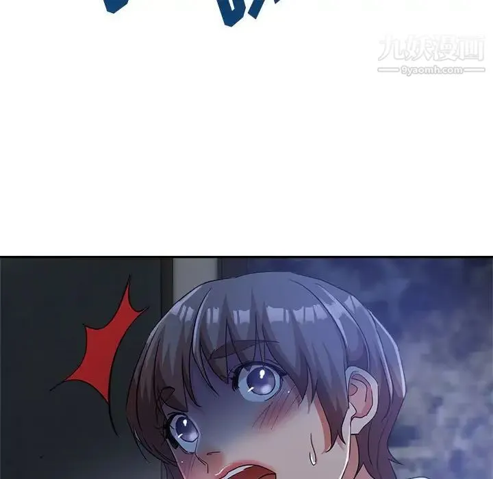 继母的姐妹们 第17话 第7页