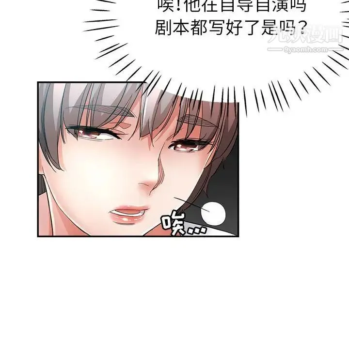 继母的姐妹们 第17话 第108页