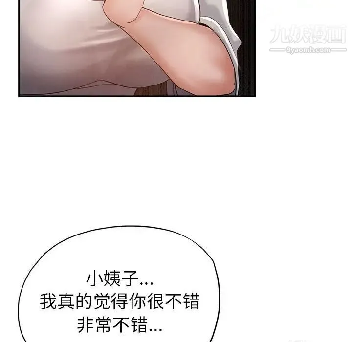 继母的姐妹们 第17话 第95页