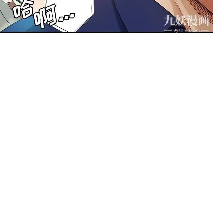 继母的姐妹们 第20话 第48页