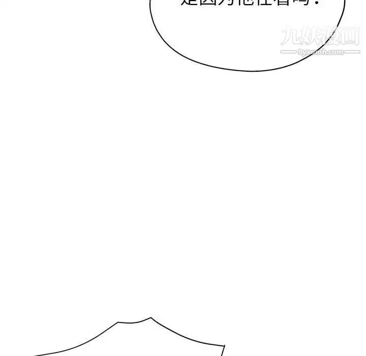 继母的姐妹们 第20话 第54页