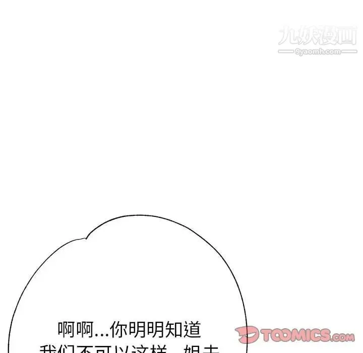 继母的姐妹们 第20话 第135页