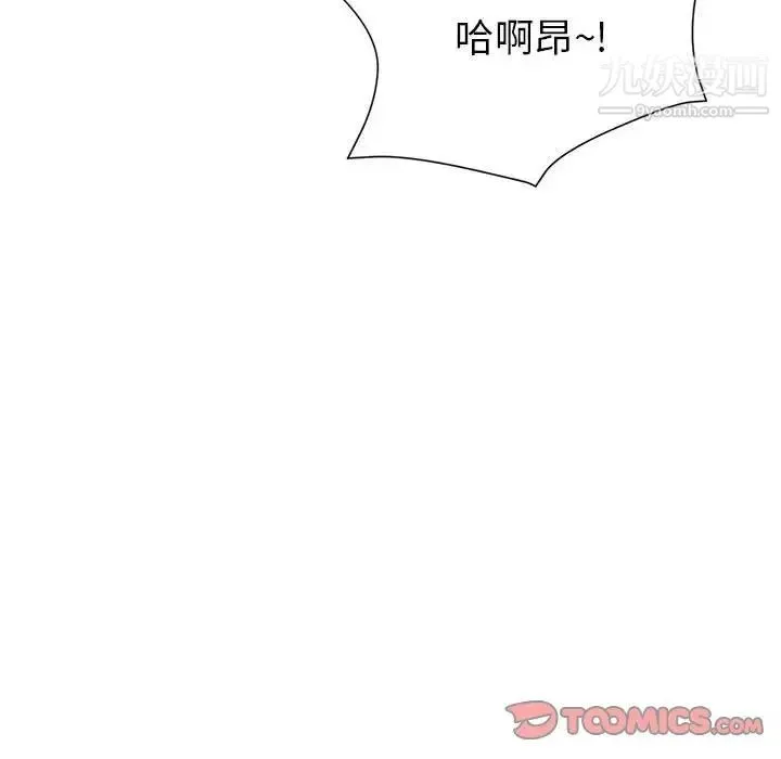 继母的姐妹们 第20话 第87页