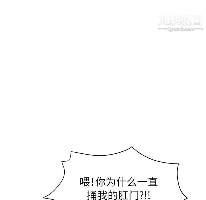 继母的姐妹们 第20话 第34页