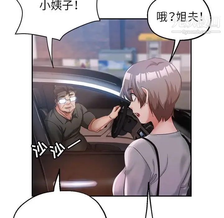 继母的姐妹们 第20话 第126页