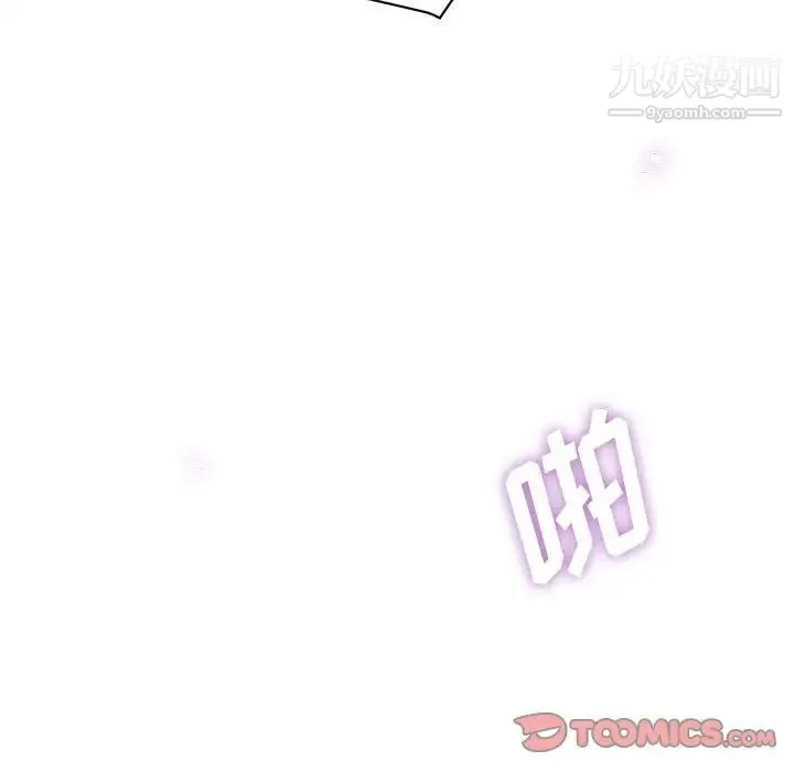 继母的姐妹们 第20话 第81页