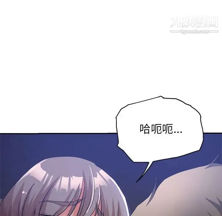 继母的姐妹们 第20话 第143页
