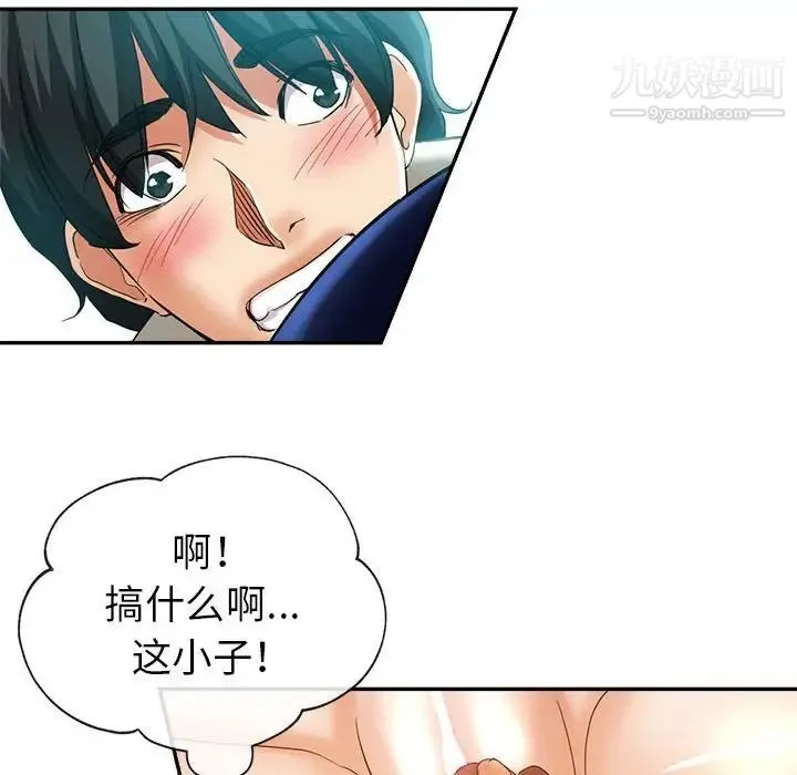 继母的姐妹们 第20话 第30页