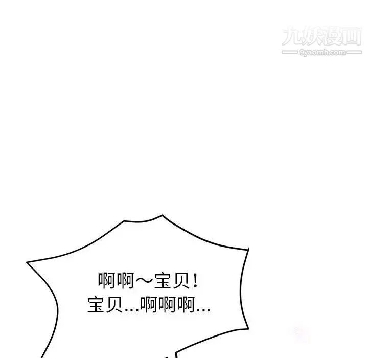 继母的姐妹们 第20话 第62页