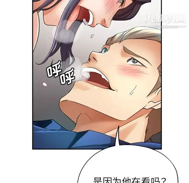 继母的姐妹们 第20话 第53页