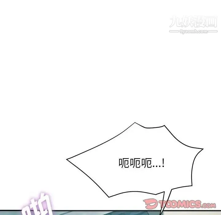 继母的姐妹们 第20话 第93页