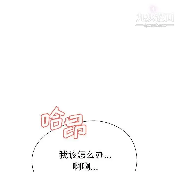 继母的姐妹们 第20话 第158页