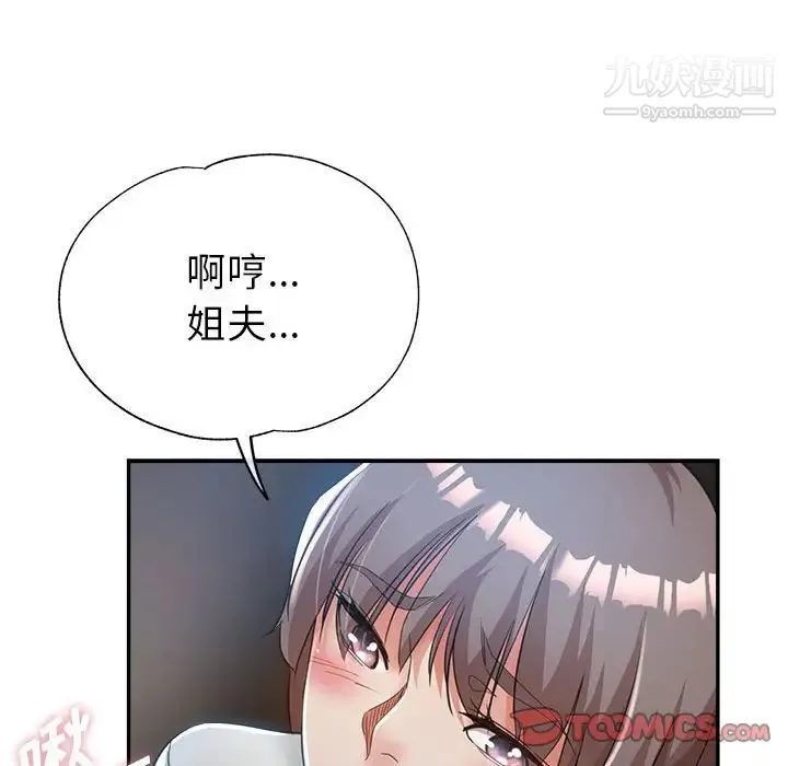 继母的姐妹们 第20话 第147页