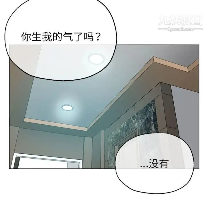 继母的姐妹们 第20话 第113页