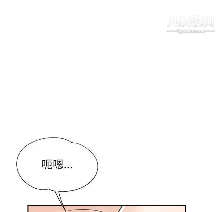 继母的姐妹们 第20话 第43页
