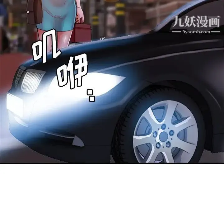 继母的姐妹们 第20话 第124页
