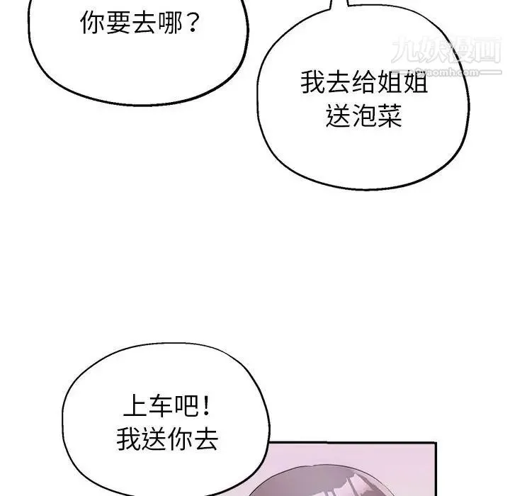 继母的姐妹们 第20话 第127页