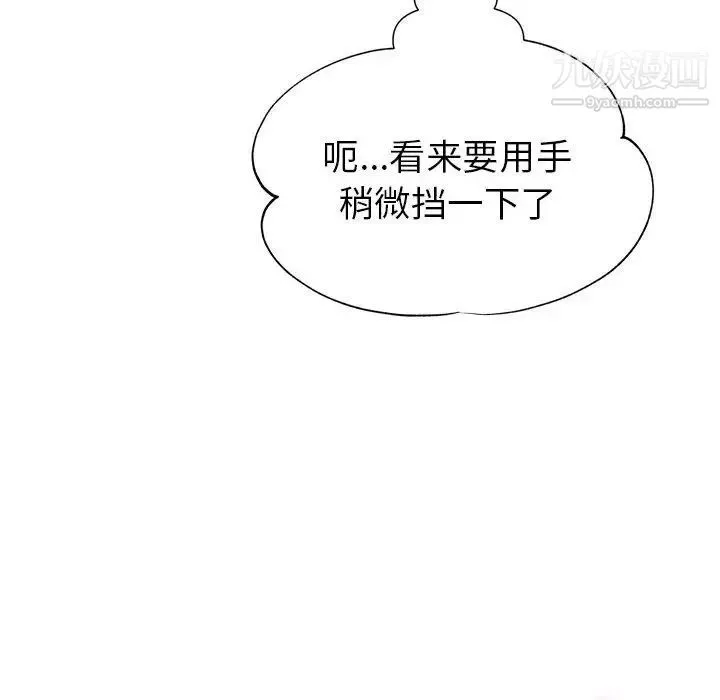 继母的姐妹们 第20话 第64页
