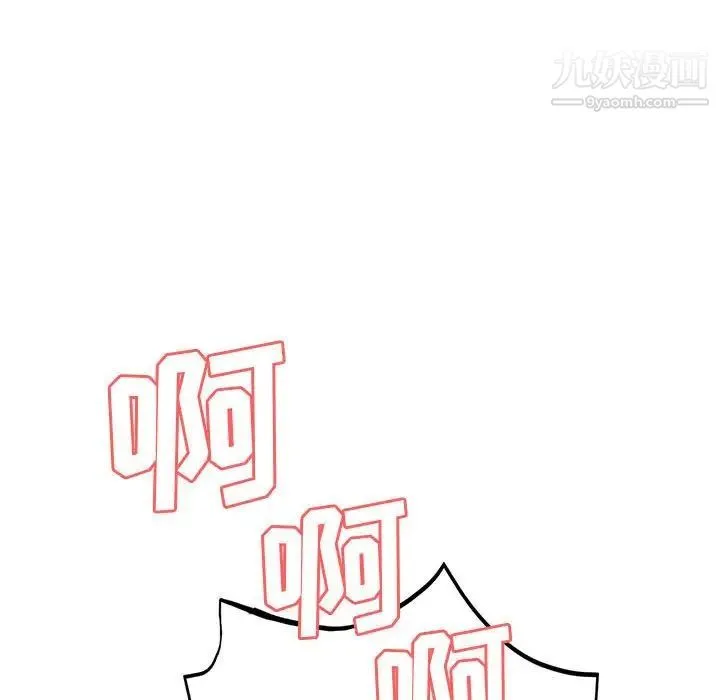 继母的姐妹们 第20话 第73页