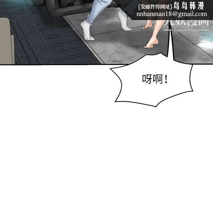 继母的姐妹们 第20话 第89页