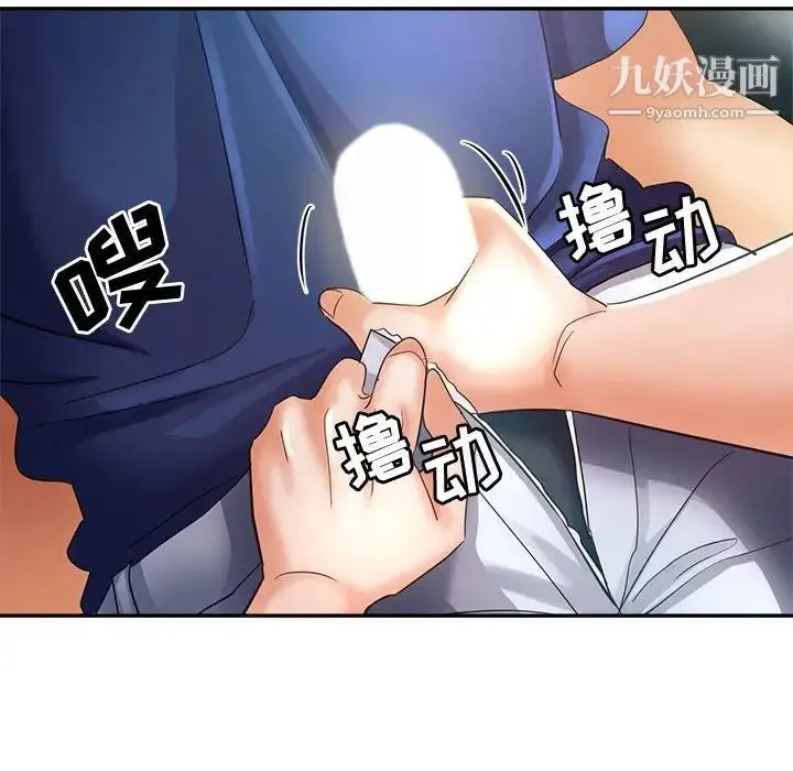 继母的姐妹们 第20话 第6页