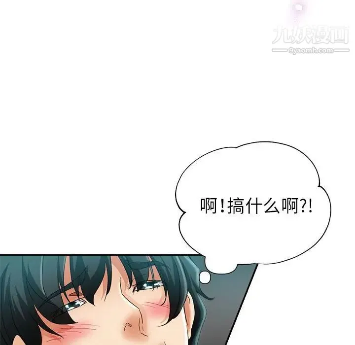 继母的姐妹们 第20话 第65页