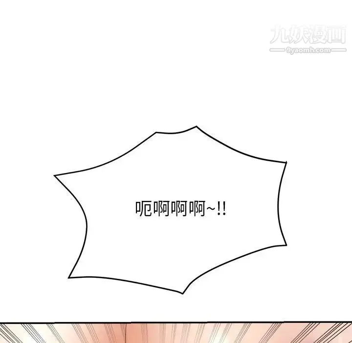 继母的姐妹们 第20话 第85页