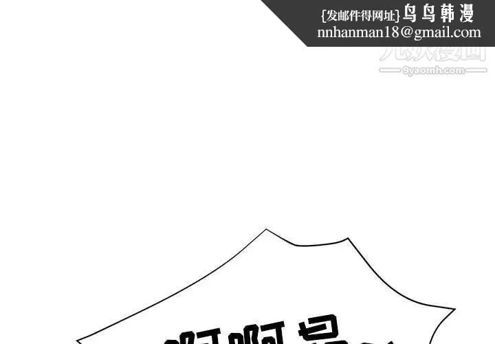 继母的姐妹们 第20话 第1页