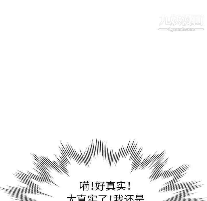 继母的姐妹们 第20话 第46页