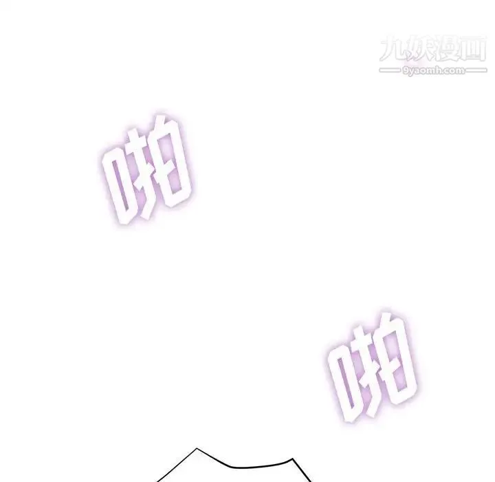 继母的姐妹们 第20话 第82页