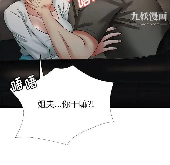 继母的姐妹们 第20话 第134页