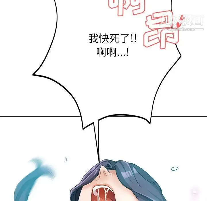 继母的姐妹们 第20话 第74页