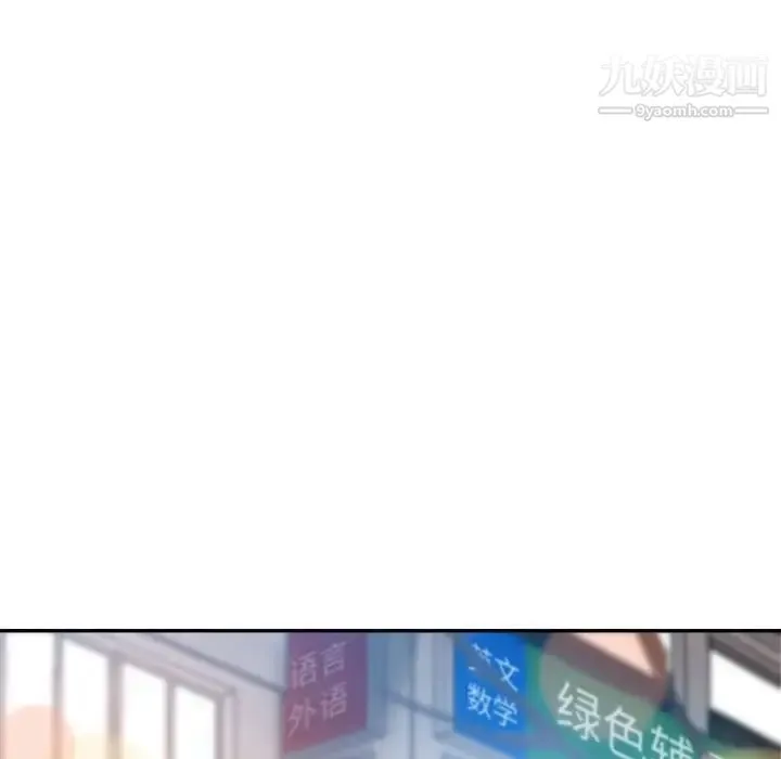 继母的姐妹们 第20话 第116页