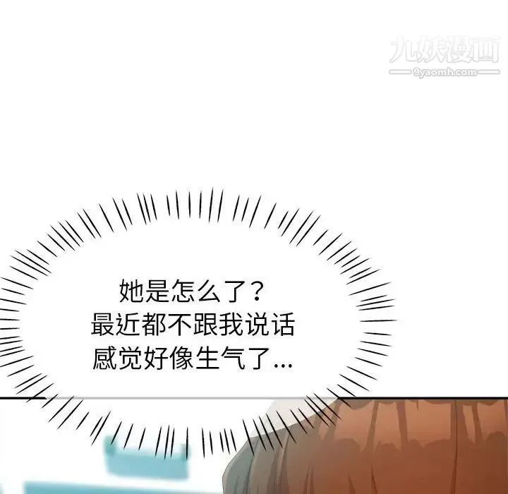 继母的姐妹们 第20话 第114页